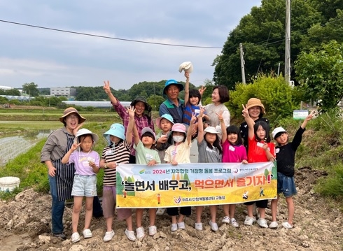 여주시 다함께돌봄센터 교동점,
