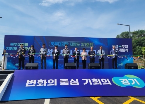 경기 북서부 물류 중심도로 ‘적성~두일 지방도’ 확포장 개통