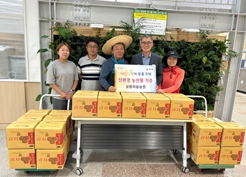설봉하늘농원, 이천 중리동에 친환경 농산물 기탁
