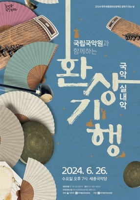 여주세종문화관광재단, 6월 문화가 있는 날