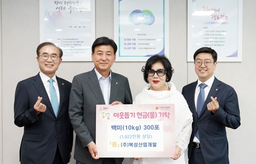(주)복성산업개발, 광주시에 사랑의 백미(10kg) 300포 기부