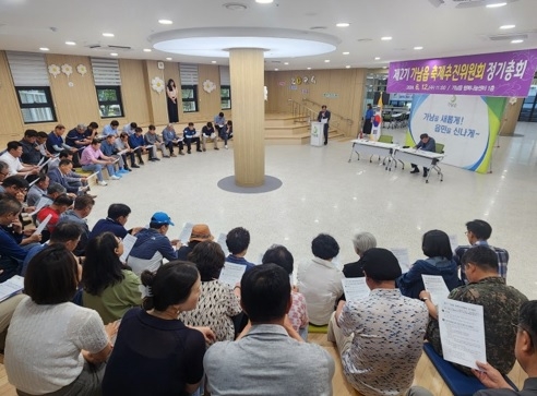 가남읍 “제4회 여주선비장터 축제” 개최를 위한, 축제추진위원회 정기총회 성료