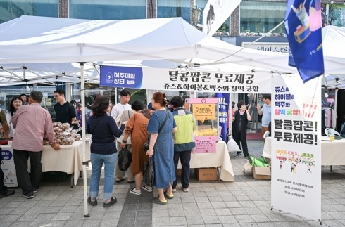 여주시, ‘여주마실장터’ 성공적 개최
