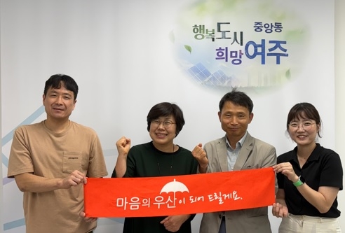 “마음의 우산이 되어 드릴게요”여주시, 생명존중안심마을 조성