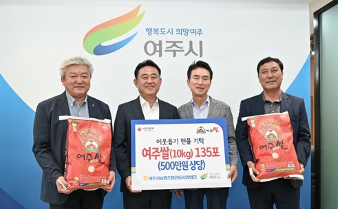 여주시농협조합공동사업법인, 소외계층을 위한