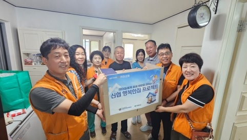 이천신협‘행복한집 프로젝트’창전동 주거환경개선사업에 나서