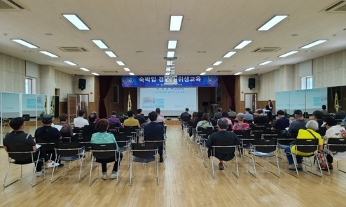 양평군, 숙박업 영업자 대상 위생교육 실시