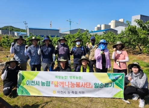 이천시농협 임직원,