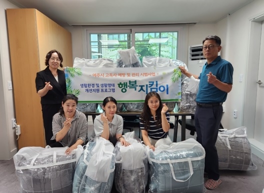 여주시, 고독사 고위험가구 대상 생활환경 개선 물품 지원