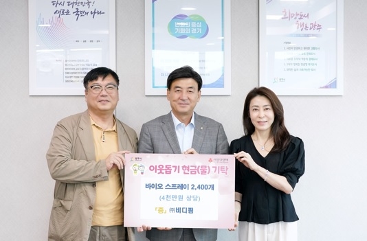 ㈜비디펌, 광주시에 바이오 스프레이 2천400개 기탁