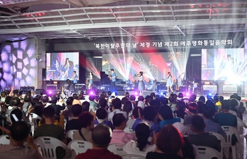 제2회 여주 평화통일음악회 성황리에 막 내려