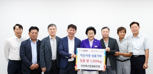이천축산업협동조합 백미 1,000kg 기탁