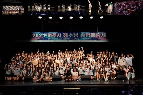 2024년 제20회 여주시 청소년 종합예술제 성황리 종료