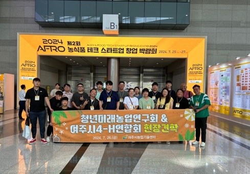 청년미래농업연구회, 여주시4-H연합회 함께