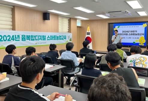 여주시, 2024년 하반기 융복합디지털 스마트농업교육 추진