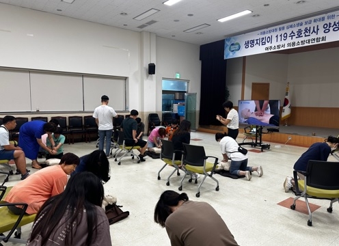 여주소방서, 심폐소생술 맞춤 교육 실시