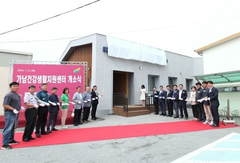 여주시, 가남건강생활지원센터 개소식 개최