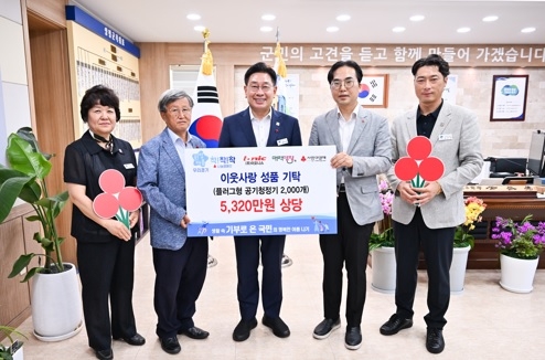 ㈜이오니스, 양평군에 플러그형 공기청정기 2천개 기탁