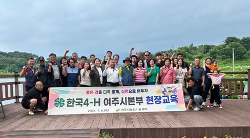 2024년 한국4-H여주시 본부, 현장교육 실시
