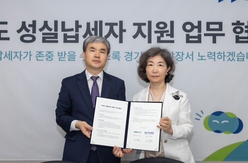 경기도, 도내 17개 의료기관과 성실납세자 지원 협약 체결