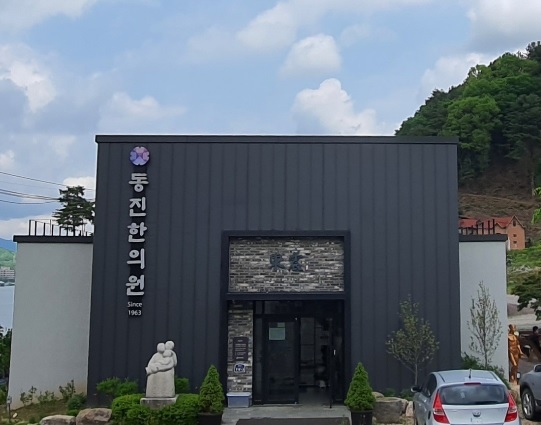 동진한의원, 서종면에 마음까지 치유하는 성금 500만원 전달