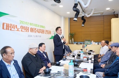 여주시, 대한노인회 여주시지회와 간담회 개최