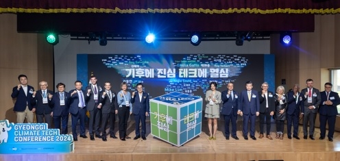 기후테크 스타트업 100개사 육성 나선 경기도, ‘기후테크 콘퍼런스’ 개최