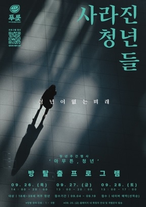 여주시 청년활동지원센터,