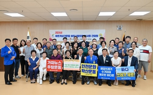 “여주시, 바르게살기운동 여주시협의회 간담회 개최”
