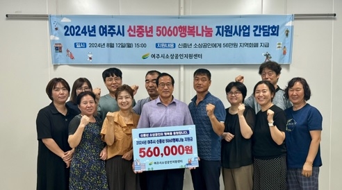 여주시 소상공인지원센터,