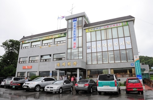 산북작은도서관-산북어린이집, 산북노인주간보호센터와 업무협약 체결