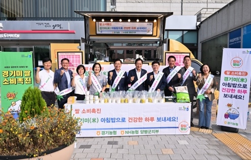 양평군-NH농협은행 양평군지부, ‘아침밥 먹기 캠페인’으로 쌀 소비 촉진