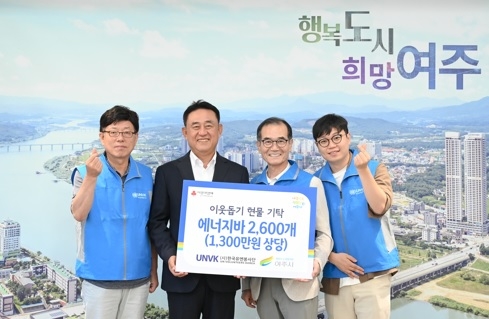 (사)한국UN봉사단, 여주시에 이웃돕기 현물 에너지바 기탁