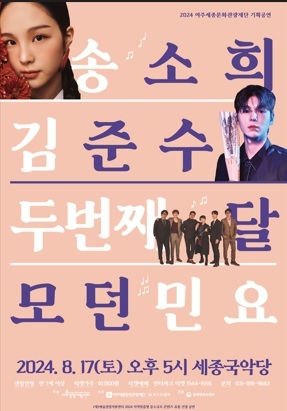 여주세종문화관광재단 기획공연