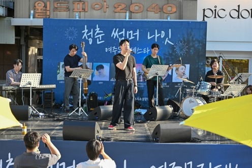 터미널상인회 ‘청춘 썸머 나잇 여주뮤직페스타’ 개최