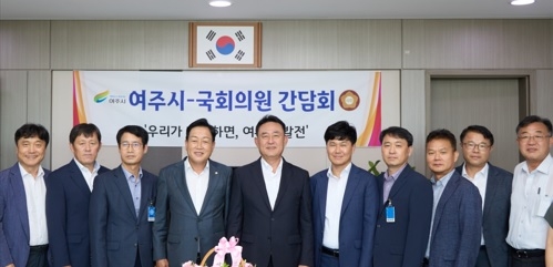 여주시, 국회의원과 현안사항 해결을 위한 간담회 개최