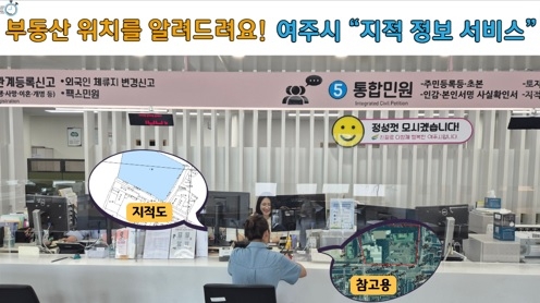 부동산 위치를 알려드려요!