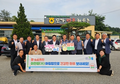 쌀 소비촉진을 위한
