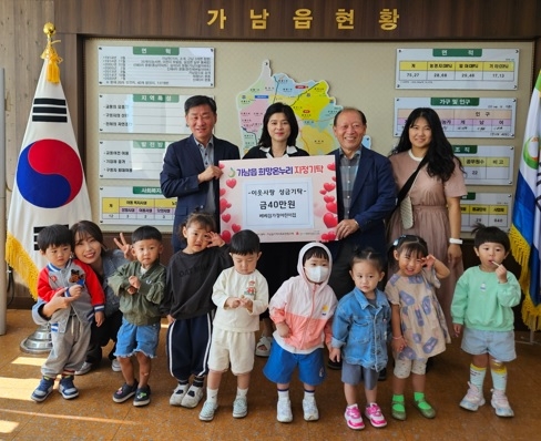 가남읍 베베짐가정어린이집, 이웃돕기 성금 기탁