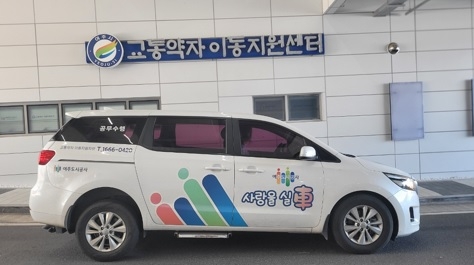 임산부의 안전한 이동 지원,