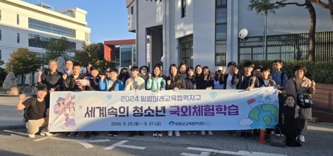 양평군 초중교생, 조장시 방문