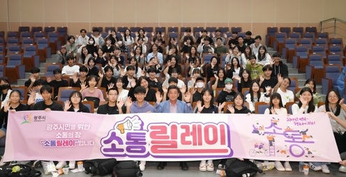 방세환 시장, 광주시 청소년과 소통...“청소년 권익 증진 정책 논의”