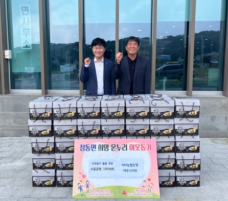 이웃돕기 후원 물품 사골곰탕 100세트 기탁