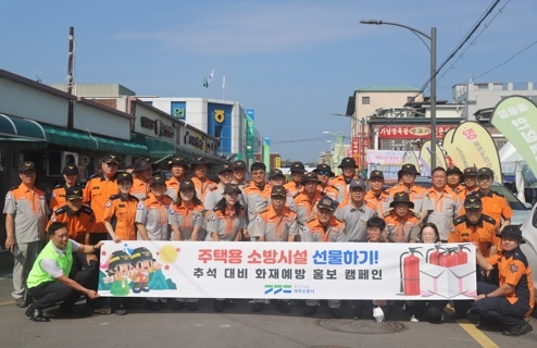 여주소방서, 전통시장서 명절 맞이 화재예방 캠페인 진행