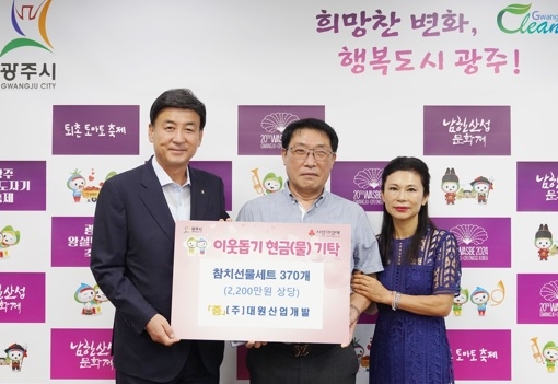 (주)대원산업개발, 광주시에 추석맞이 참치선물세트 370박스 기탁