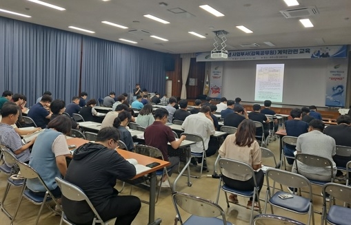 여주시 회계과, 맞춤형 공사감독관 계약교육 실시