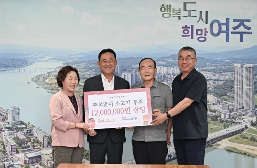 대진국제자원봉사단, 소외계층을 위한 추석맞이 소고기 후원