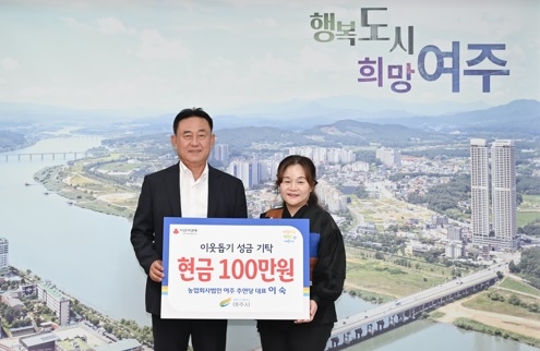 기주류 대상 수상 「추연당 이숙 대표」, 이웃돕기 성금 100만원 기탁