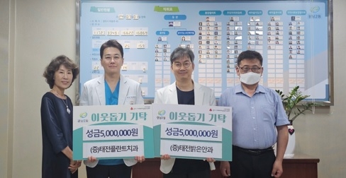 태전밝은안과·태전플란트치과, 광주시 광남2동에 이웃돕기 성금 1천만원 기탁
