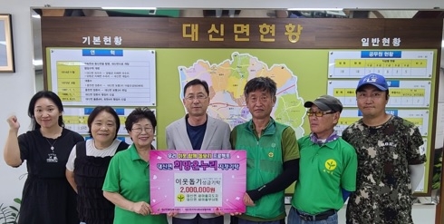 대신면 새마을지도자‧부녀회, 추석 명절 맞아 200만원 기탁